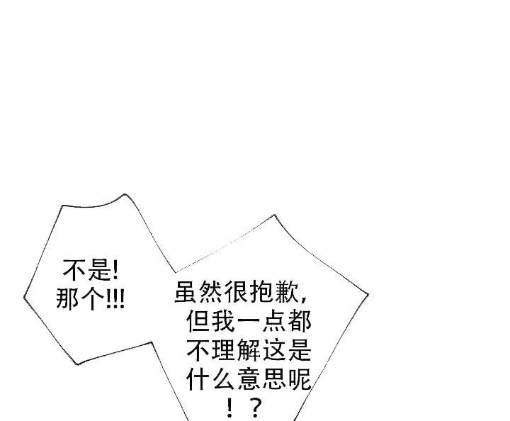 《帮帮我吧，大叔！》漫画最新章节第3话 第3话免费下拉式在线观看章节第【8】张图片