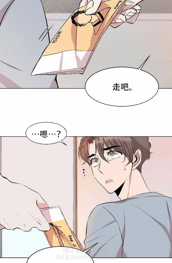 《帮帮我吧，大叔！》漫画最新章节第4话 第4话免费下拉式在线观看章节第【3】张图片