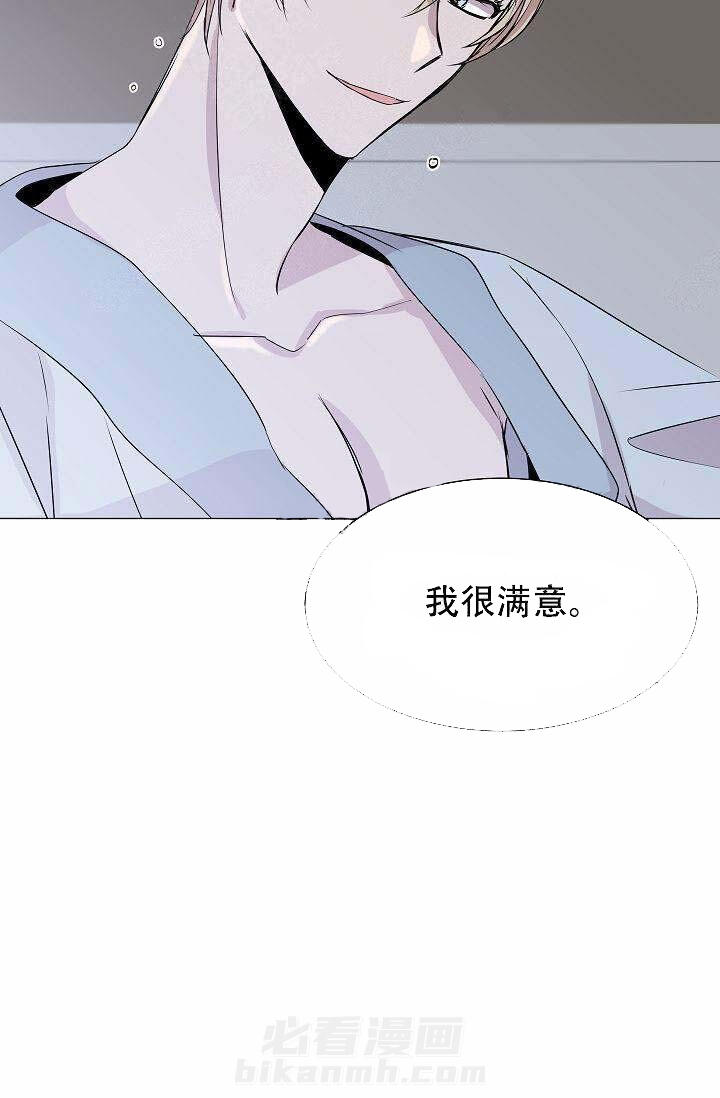 《帮帮我吧，大叔！》漫画最新章节第4话 第4话免费下拉式在线观看章节第【7】张图片