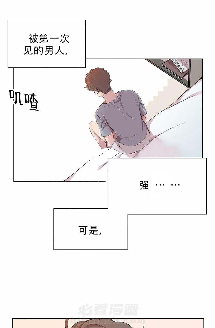 《帮帮我吧，大叔！》漫画最新章节第4话 第4话免费下拉式在线观看章节第【6】张图片