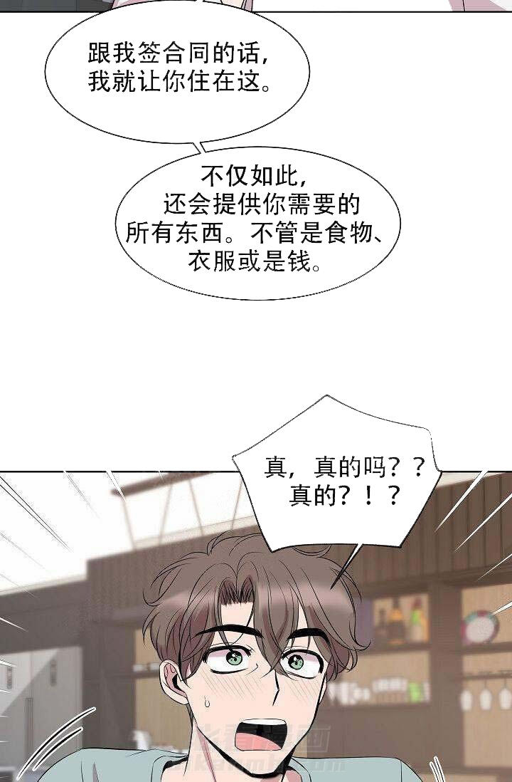 《帮帮我吧，大叔！》漫画最新章节第7话 第7话免费下拉式在线观看章节第【18】张图片