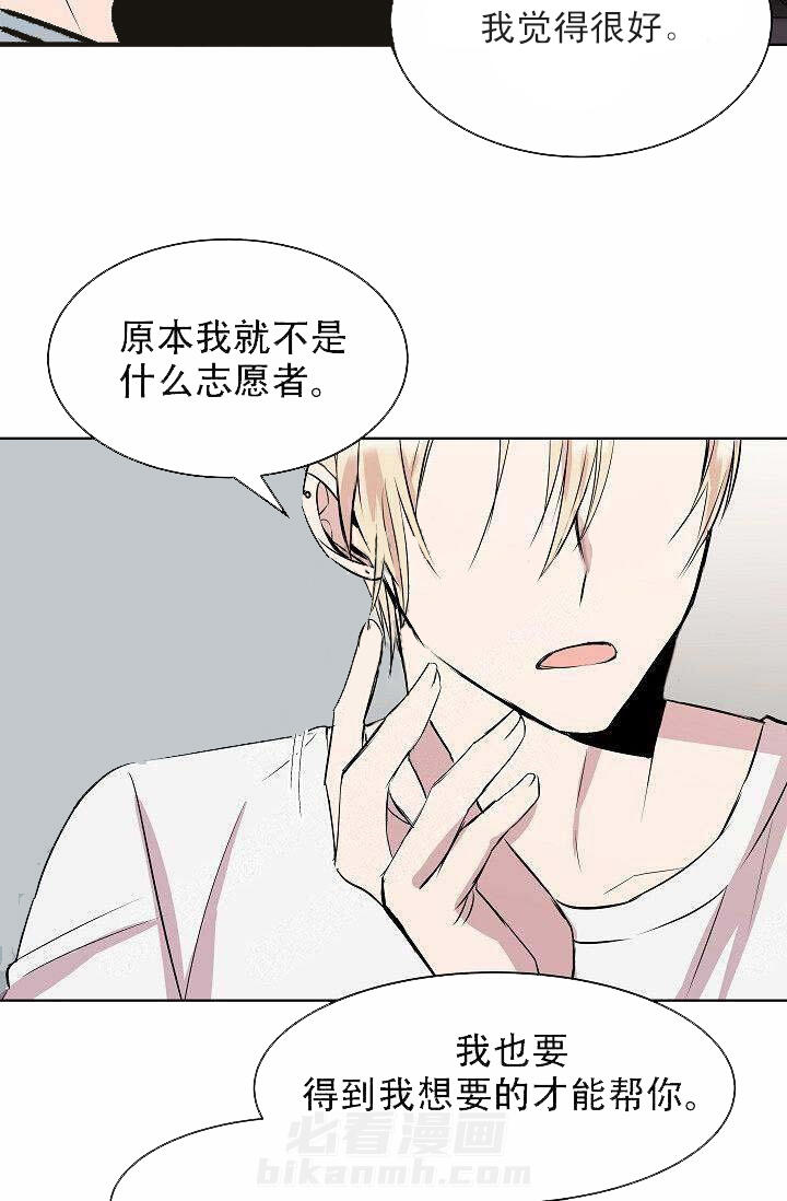 《帮帮我吧，大叔！》漫画最新章节第7话 第7话免费下拉式在线观看章节第【13】张图片