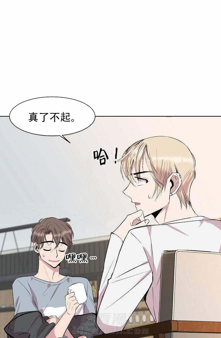 《帮帮我吧，大叔！》漫画最新章节第7话 第7话免费下拉式在线观看章节第【24】张图片