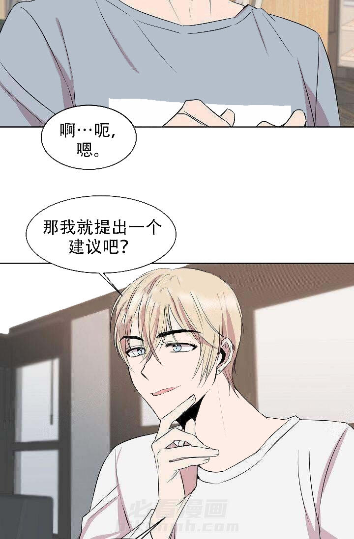 《帮帮我吧，大叔！》漫画最新章节第7话 第7话免费下拉式在线观看章节第【19】张图片