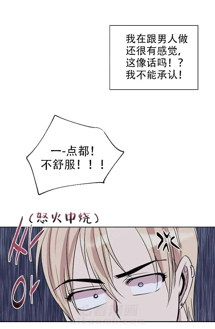 《帮帮我吧，大叔！》漫画最新章节第9话 第9话免费下拉式在线观看章节第【7】张图片