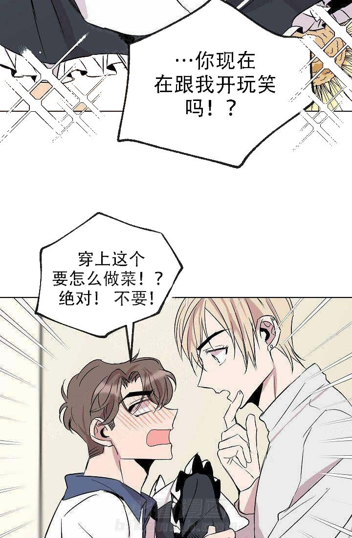 《帮帮我吧，大叔！》漫画最新章节第12话 第12话免费下拉式在线观看章节第【12】张图片