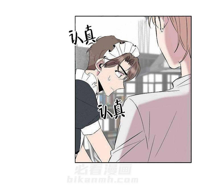 《帮帮我吧，大叔！》漫画最新章节第12话 第12话免费下拉式在线观看章节第【1】张图片