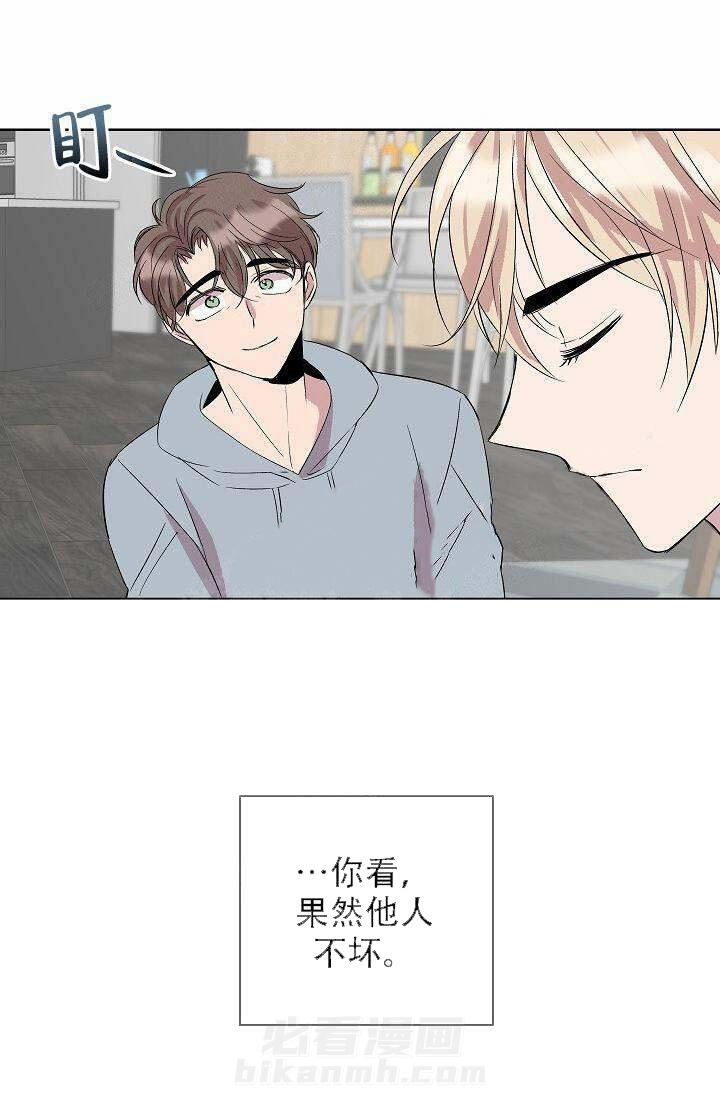 《帮帮我吧，大叔！》漫画最新章节第14话 第14话免费下拉式在线观看章节第【7】张图片