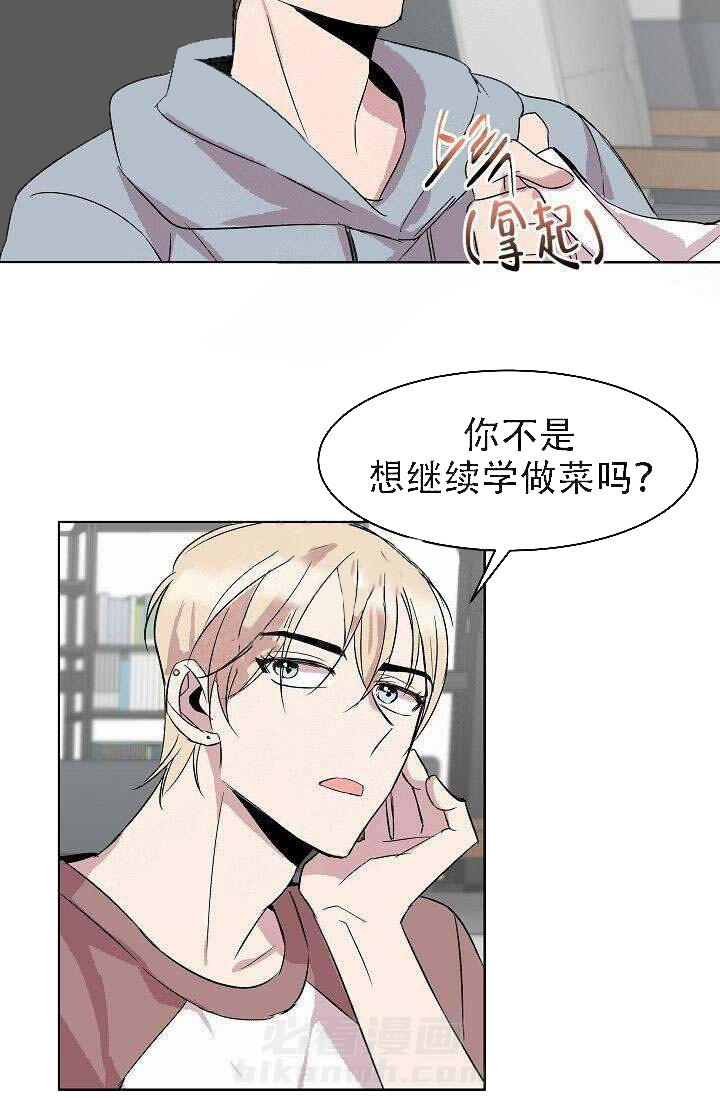 《帮帮我吧，大叔！》漫画最新章节第14话 第14话免费下拉式在线观看章节第【10】张图片