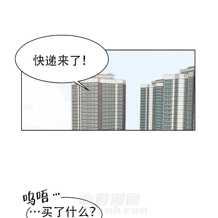 《帮帮我吧，大叔！》漫画最新章节第14话 第14话免费下拉式在线观看章节第【14】张图片