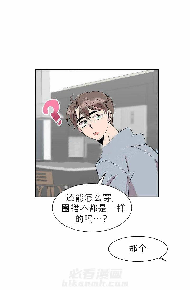 《帮帮我吧，大叔！》漫画最新章节第14话 第14话免费下拉式在线观看章节第【5】张图片