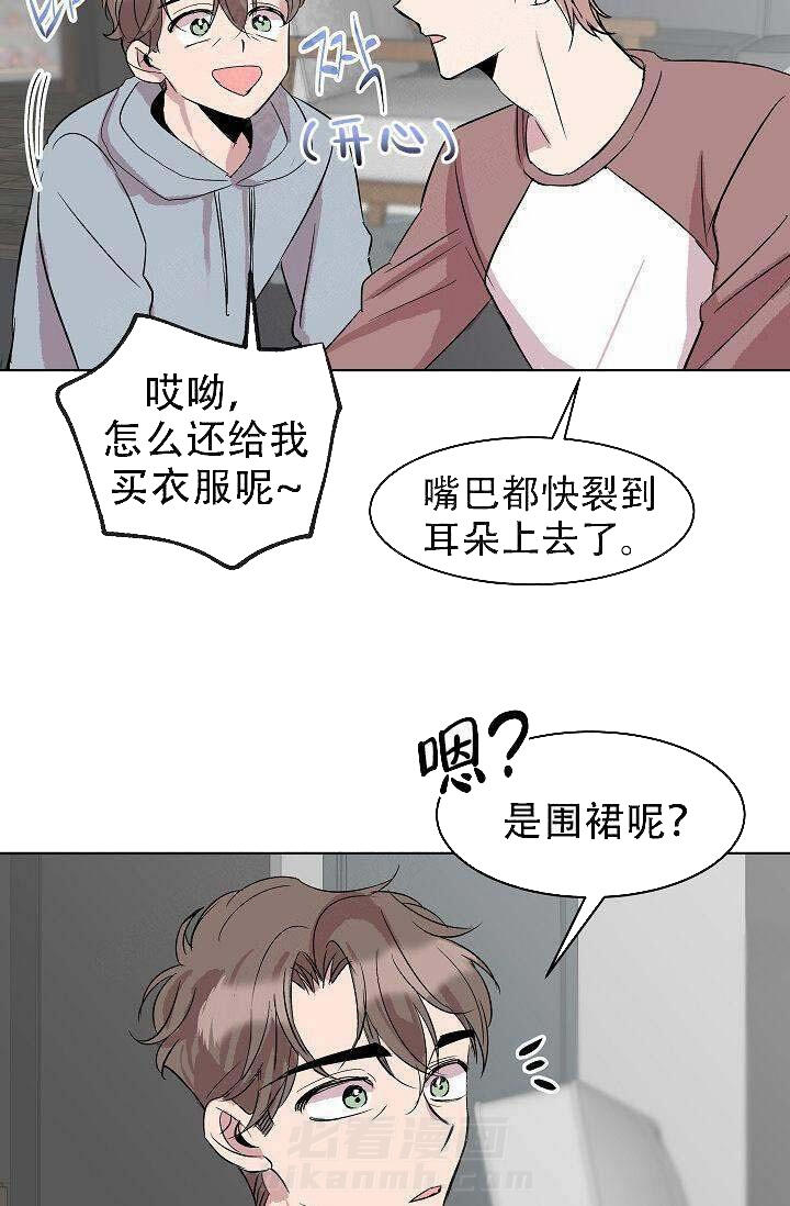 《帮帮我吧，大叔！》漫画最新章节第14话 第14话免费下拉式在线观看章节第【11】张图片