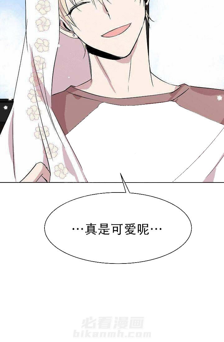 《帮帮我吧，大叔！》漫画最新章节第14话 第14话免费下拉式在线观看章节第【1】张图片