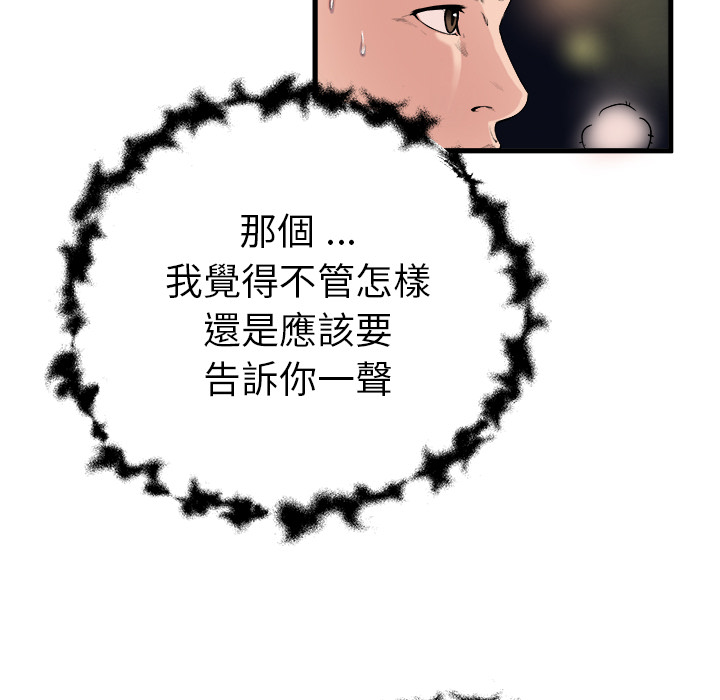 《单身爸爸》漫画最新章节第1话 1免费下拉式在线观看章节第【22】张图片