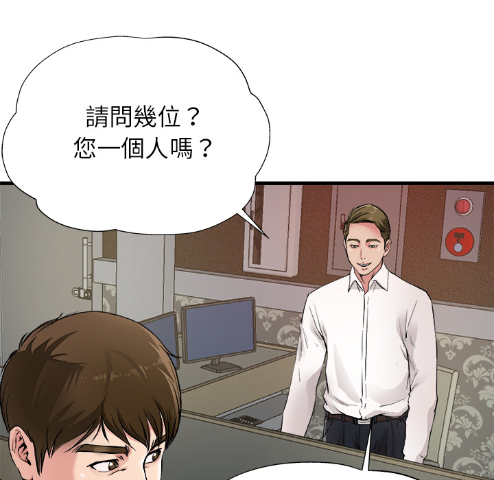 《单身爸爸》漫画最新章节第1话 1免费下拉式在线观看章节第【6】张图片