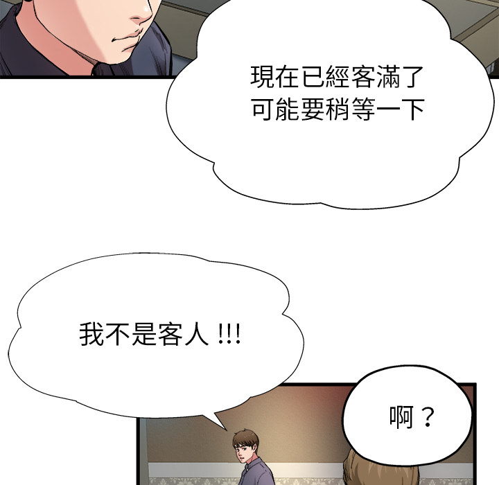 《单身爸爸》漫画最新章节第1话 1免费下拉式在线观看章节第【5】张图片