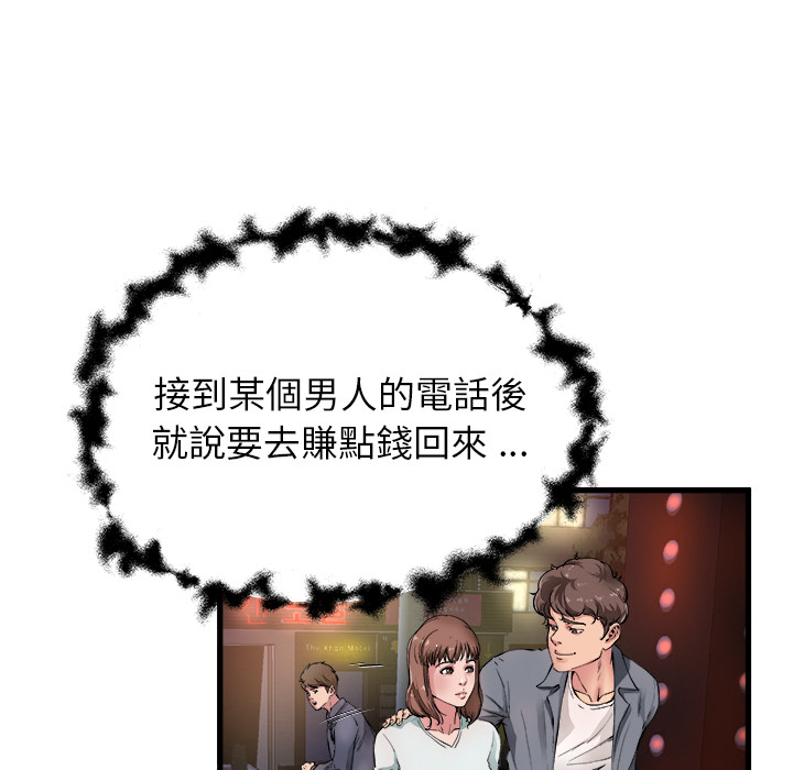 《单身爸爸》漫画最新章节第1话 1免费下拉式在线观看章节第【20】张图片