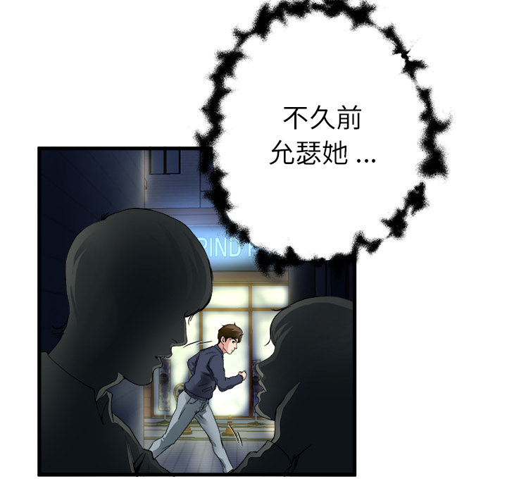 《单身爸爸》漫画最新章节第1话 1免费下拉式在线观看章节第【21】张图片