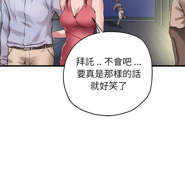 《单身爸爸》漫画最新章节第1话 1免费下拉式在线观看章节第【26】张图片