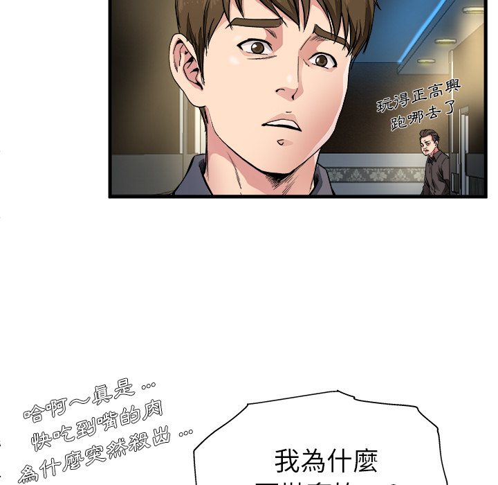 《单身爸爸》漫画最新章节第2话 2免费下拉式在线观看章节第【11】张图片