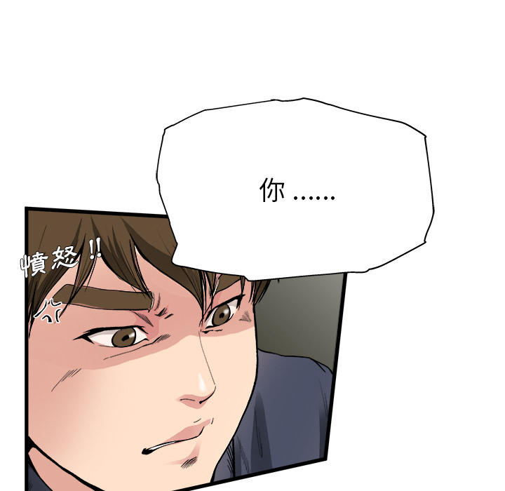 《单身爸爸》漫画最新章节第2话 2免费下拉式在线观看章节第【2】张图片