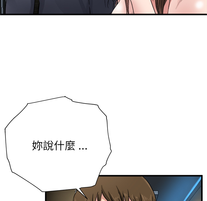 《单身爸爸》漫画最新章节第2话 2免费下拉式在线观看章节第【12】张图片