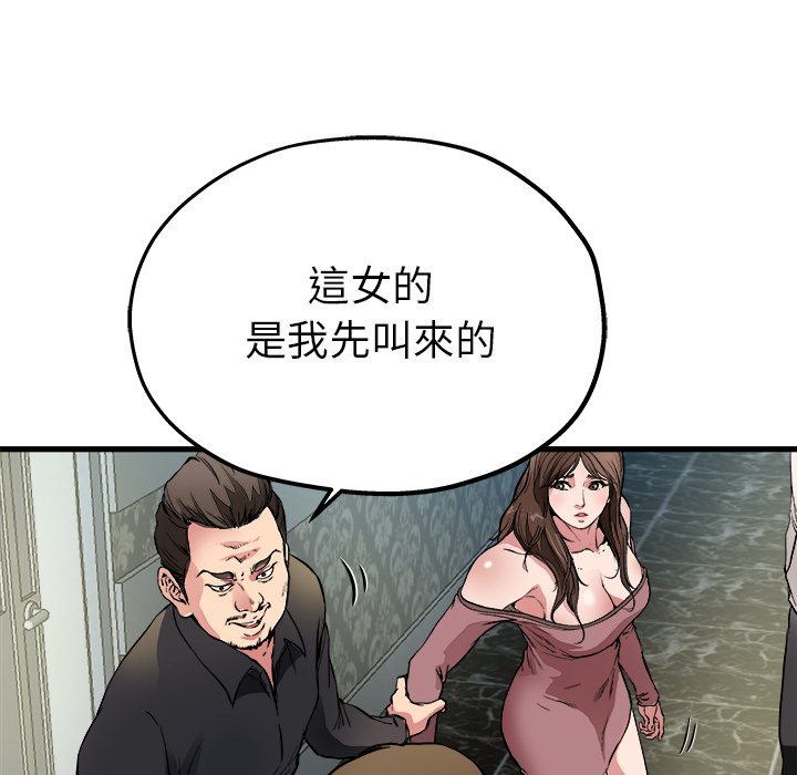 《单身爸爸》漫画最新章节第2话 2免费下拉式在线观看章节第【4】张图片