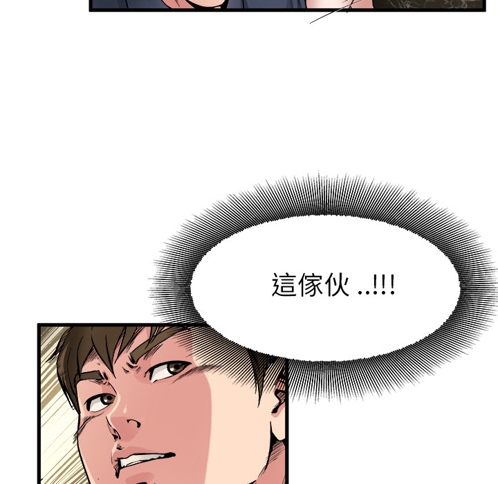 《单身爸爸》漫画最新章节第2话 2免费下拉式在线观看章节第【38】张图片