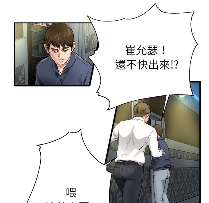 《单身爸爸》漫画最新章节第2话 2免费下拉式在线观看章节第【43】张图片