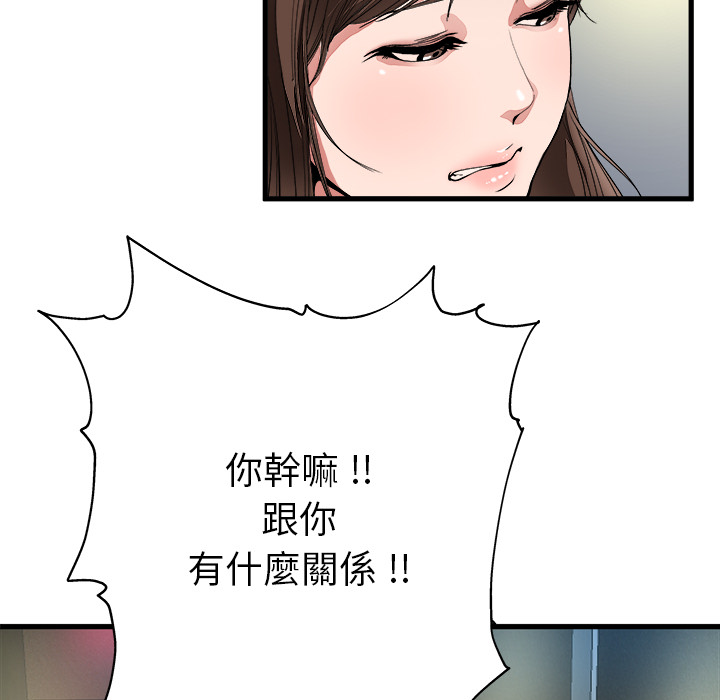 《单身爸爸》漫画最新章节第2话 2免费下拉式在线观看章节第【26】张图片