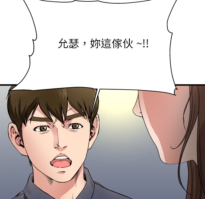 《单身爸爸》漫画最新章节第2话 2免费下拉式在线观看章节第【28】张图片