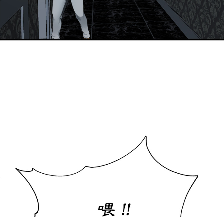 《单身爸爸》漫画最新章节第2话 2免费下拉式在线观看章节第【46】张图片