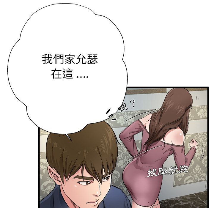 《单身爸爸》漫画最新章节第2话 2免费下拉式在线观看章节第【39】张图片