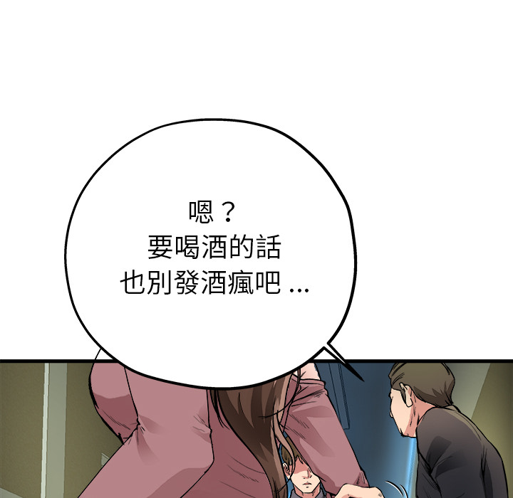 《单身爸爸》漫画最新章节第2话 2免费下拉式在线观看章节第【6】张图片