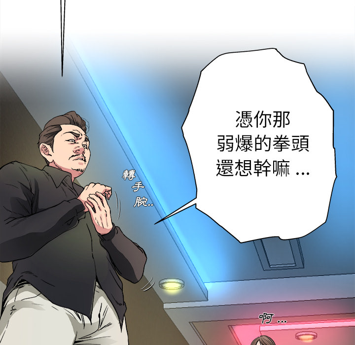 《单身爸爸》漫画最新章节第3话 3免费下拉式在线观看章节第【33】张图片