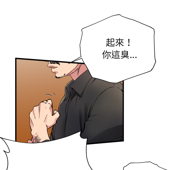 《单身爸爸》漫画最新章节第3话 3免费下拉式在线观看章节第【29】张图片