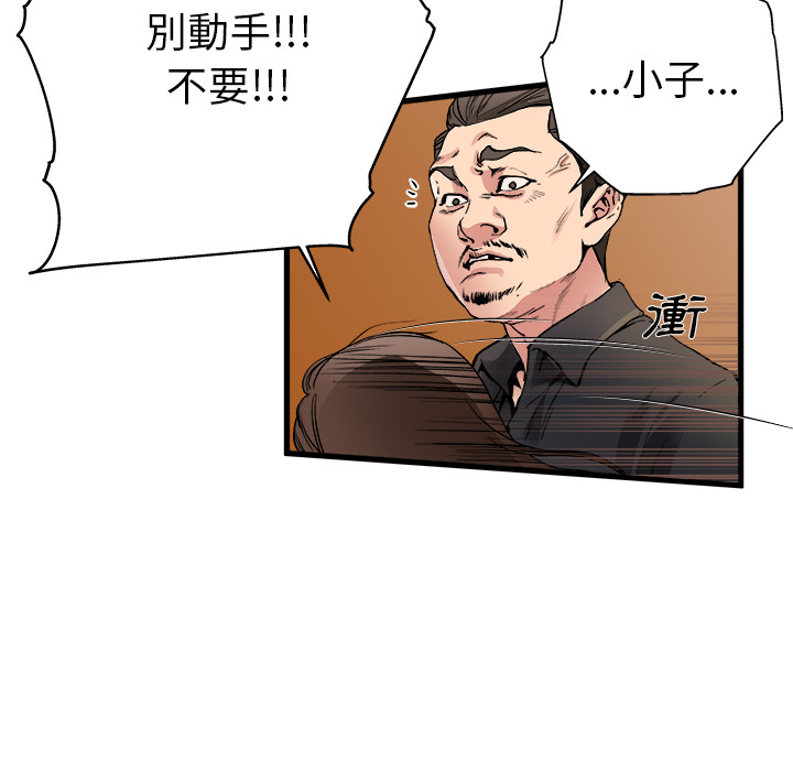 《单身爸爸》漫画最新章节第3话 3免费下拉式在线观看章节第【28】张图片