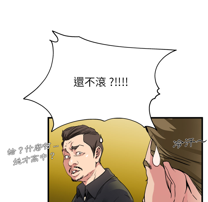 《单身爸爸》漫画最新章节第3话 3免费下拉式在线观看章节第【20】张图片