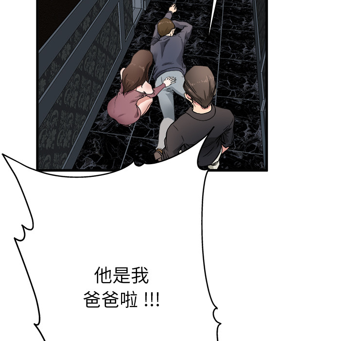 《单身爸爸》漫画最新章节第3话 3免费下拉式在线观看章节第【24】张图片