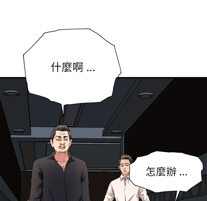 《单身爸爸》漫画最新章节第3话 3免费下拉式在线观看章节第【27】张图片