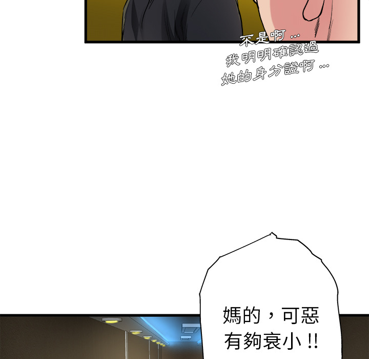 《单身爸爸》漫画最新章节第3话 3免费下拉式在线观看章节第【19】张图片