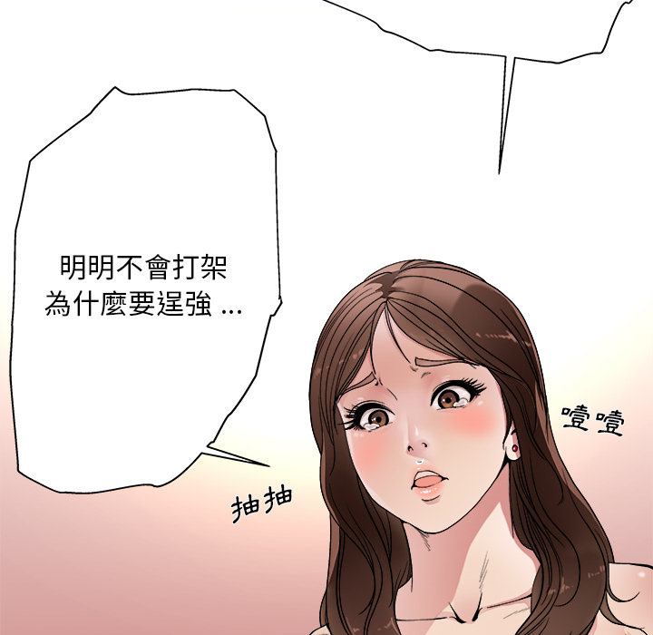 《单身爸爸》漫画最新章节第3话 3免费下拉式在线观看章节第【14】张图片