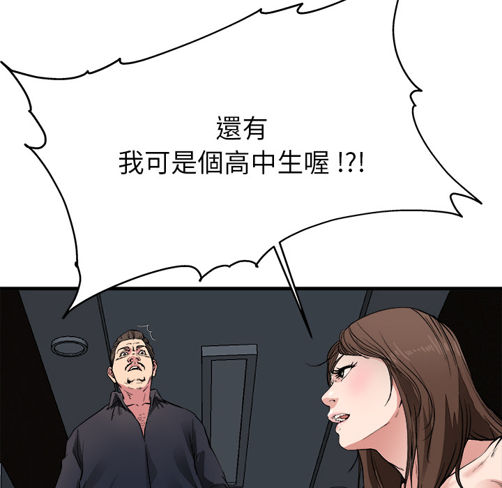 《单身爸爸》漫画最新章节第3话 3免费下拉式在线观看章节第【22】张图片