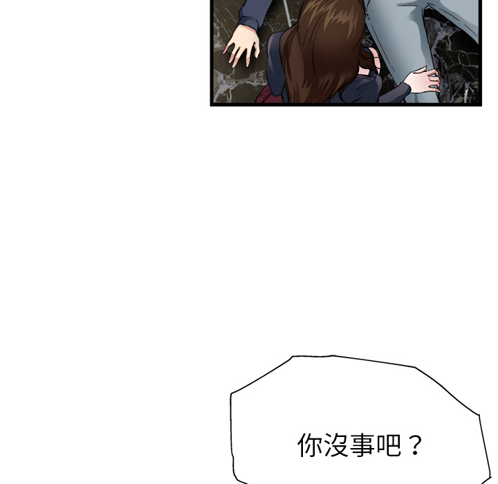 《单身爸爸》漫画最新章节第3话 3免费下拉式在线观看章节第【15】张图片