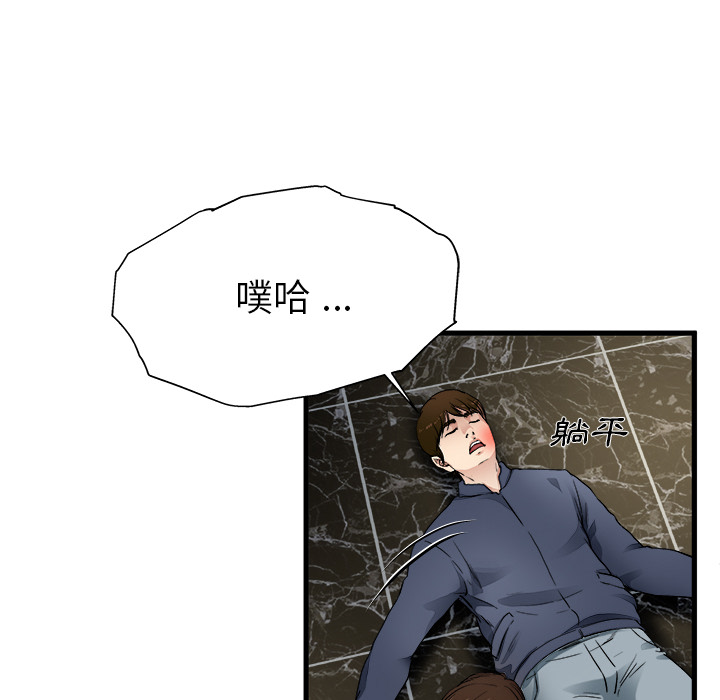 《单身爸爸》漫画最新章节第3话 3免费下拉式在线观看章节第【16】张图片