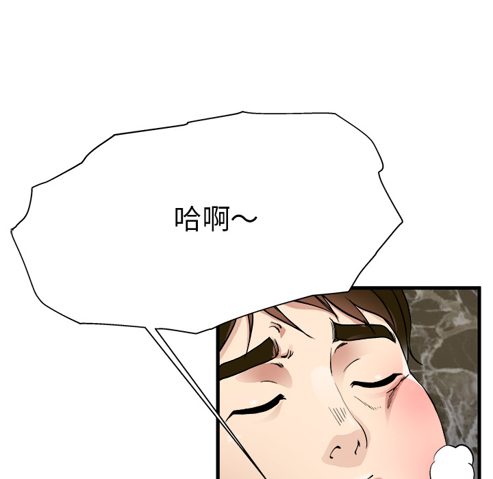 《单身爸爸》漫画最新章节第3话 3免费下拉式在线观看章节第【10】张图片