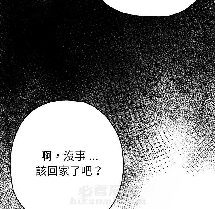 《单身爸爸》漫画最新章节第3话 3免费下拉式在线观看章节第【2】张图片