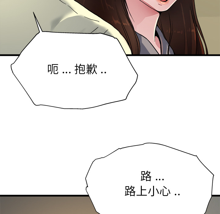 《单身爸爸》漫画最新章节第4话 4免费下拉式在线观看章节第【14】张图片