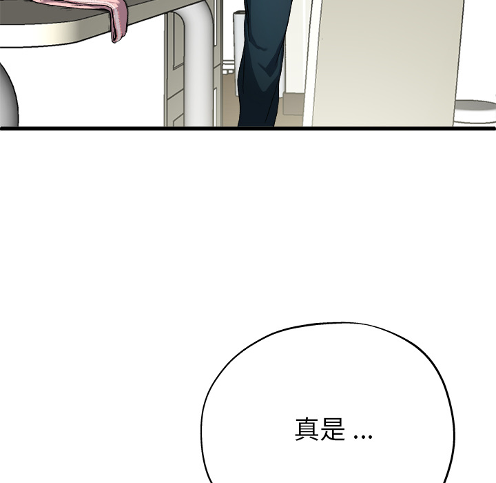 《单身爸爸》漫画最新章节第4话 4免费下拉式在线观看章节第【5】张图片