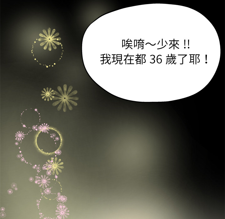 《单身爸爸》漫画最新章节第4话 4免费下拉式在线观看章节第【27】张图片